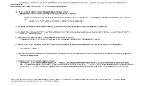 了解imToken等待打包退回：如何高效管理数字资产