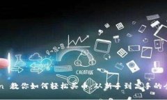 imToken 教你如何轻松买币：