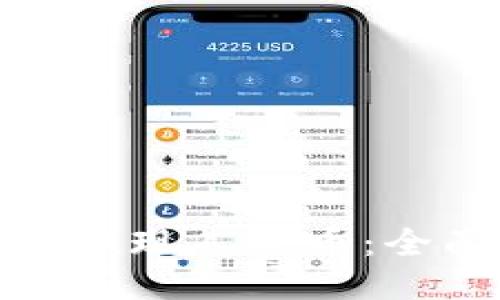 如何通过ImToken轻松提现人民币：全面指南与用户经验分享