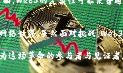  Web3革命：重塑互联网的未来趋势与实践 / 

 guanjianci Web3, 去中心化, 区块链, 智能合约, 数字身份 /guanjianci 

引言：Web3的崛起
当我们回首互联网的发展历程，从Web1.0到Web2.0，无不感受到技术革新带来的深远影响。而如今，随着Web3的逐步兴起，我们再次站在时代潮流的最前端。Web3不仅是技术的进步，更是理念的变革。它承诺让用户在数据和隐私控制方面拥有更大的主权，重新定义我们与网络的互动方式。

Web3的定义与核心理念
Web3，被视为互联网发展的新阶段，它基于区块链技术，强调去中心化和用户主权。与Web2.0依赖于中心化平台（如社交媒体和大型科技公司）不同，Web3让用户能够真正拥有自己的数据。在这个新生态中，用户不仅是信息的消费者，也是数据的创造者和拥有者。

去中心化的重要性
去中心化是Web3的核心特征之一。在Web2.0时代，数据的控制权往往集中于几家大型科技公司手中，导致诸如数据泄露、隐私侵犯等问题的频繁发生。而在Web3中，通过区块链技术，数据以分布式方式存储，用户不再需要信任中心化的实体，数据的安全性得到了显著提高。

区块链技术的支撑
区块链作为Web3的基础设施，提供了透明性和不可篡改性，使得所有的交易记录都可以被任何人查看。这种特性不仅增强了数据的可信度，也减少了欺诈和滥用行为的发生。此外，区块链还使智能合约的实施成为可能，这是一种自动化和去信任化的协议，能够在没有第三方的情况下自动执行合约条款。

智能合约的革命性
智能合约是Web3中的一项重要创新。简单来说，智能合约是依据特定条件自动执行的协议。例如，在一个去中心化金融（DeFi）项目中，用户可以通过智能合约进行借贷，而无需传统银行的干预。这种创新不仅提高了效率，还降低了交易成本。此外，智能合约的透明性也增强了参与者之间的信任。

数字身份的再构建
在Web3的世界里，数字身份的概念被重新定义。用户将拥有自己的数字身份，这意味着他们可以在不同的平台上以自己的方式展现自己，而不必依赖社交平台的认证。这种数字身份是去中心化的，用户能够控制自己的数据，选择何时、何地以及如何分享信息，真正实现个人隐私的保护。

Web3对产业的影响
Web3的崛起，将对各个行业造成颠覆性的影响。无论是金融、艺术、还是社交网络，Web3都提供了新的运营模式。例如，在金融领域，通过去中心化的金融（DeFi）平台，用户可以直接进行数字资产交易，避免了高额的手续费。而在艺术领域，区块链技术则为数字艺术打开了新的创作和交易渠道，NFT（非同质化代币）的兴起使得艺术品的所有权和稀缺性得到了保障。

用户参与与生态建设
Web3不仅是技术的革命，更是参与的革命。在这个新平台中，用户不仅可以参与内容的创造和分享，还能参与到平台的治理中。通过去中心化自治组织（DAO），用户有机会对平台的未来发展提出建议和投票决策，将权力下放给每一个参与者，这一机制不仅提高了用户的积极性，也增强了社区的凝聚力。

挑战与机遇
尽管Web3前景广阔，但也面临众多挑战。例如，技术的成熟度、安全性和用户教育都是急需解决的问题。其中，用户对于新技术的接受度也是一个不容忽视的因素。一方面，Web3的复杂性可能使普通用户感到困惑；另一方面，如何在保护用户隐私的前提下进行有效的身份验证，也是站在Web3发展的十字路口所必须面对的难题。

结论：迈向Web3的未来
Web3的到来，让我们对未来的互联网充满期待。作为一种全新的互联网模式，它以去中心化、智能合约和数字身份为基础，为我们描绘了一个更加开放、公平和自主的网络世界。虽然面对挑战，Web3的发展任重道远，但无疑，它将推动人类社会在信息技术、商业模式及文化交流等方面的深刻变革。

在与Web3理念相关的趋势不断演变的今天，拥抱这一变革，不仅是科技从业者的职责，也是每一个互联网用户的使命。而我们，每一个在这个时代生活的人，都可能成为这场革命的参与者与见证者。让我们一起迈向Web3的未来，共同书写下一个互联网时代的篇章。