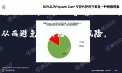 提问: imtoken钱包会丢失吗重要性: 许多用户在使用