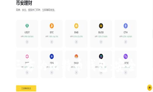 如何选择与使用无第三方的比特币钱包：安全性、便利性与未来趋势