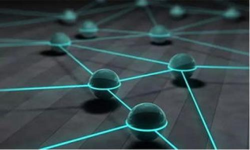   
  imtoken钱包如何提现到银行卡？详细指南与步骤解析 / 

关键词  
 guanjianci imtoken钱包, 提现, 银行卡, 加密货币, 区块链 /guanjianci 

一、引言
在近年来，加密货币的热潮席卷全球，越来越多的人开始在各大平台上进行虚拟资产的交易。这其中，imtoken钱包作为一款流行的数字货币钱包，因其便捷性和安全性受到广大用户的青睐。然而，当用户希望把钱包里的数字货币提现到实际的银行卡上时，往往会遇到各种问题。本文将提供详细的指南，帮助你顺利将imtoken钱包中的资产提现到银行账户中。

二、什么是imtoken钱包？
imtoken钱包是一款基于区块链技术的数字资产钱包，支持多种加密货币的存储和交易。它不仅具备安全性高、用户友好的界面等优点，还有着丰富的功能，包括资产管理、DApp访问以及去中心化交易等。对于新手来说，imtoken钱包是一款非常友好的应用，能够帮助其简单方便地管理数字货币。

三、提现的准备工作
在进行提现之前，我们需要确保以下几项准备工作已经完成：
ul
    listrong确认账户安全：/strong确保你的imtoken钱包及关联的邮箱、手机等信息安全。如果钱包被盗或信息泄露，提现过程将会面临风险。/li
    listrong完成身份验证：/strong大部分平台会要求用户完成身份验证，确保提现过程的合规性。请检查你的账户是否完成了KYC（反洗钱法规）认证。/li
    listrong了解提现费用：/strong不同平台的提现费用各不相同，了解相关费用避免在提现时感到意外惊讶。/li
/ul

四、提现流程详解
下面是利用imtoken钱包提现到银行卡的具体步骤：

h4步骤一：打开imtoken钱包/h4
首先，确保你的手机或其他设备已经下载并安装了imtoken钱包应用，进入应用后输入你的身份信息解锁钱包。若是首次使用，请按照指导进行账户创建及备份助记词。

h4步骤二：选择要提现的资产/h4
在钱包首页，你会看到你账户中的所有资产。在这里选择你想要提现的加密货币。如以太坊（ETH）、比特币（BTC）等，并点击进入其详细页面。

h4步骤三：将数字货币转入交易平台/h4
大多数情况下，我们需要先将数字货币转入某个交易所平台才能提现到银行卡。选择一家信誉良好的交易所，例如币安、火币网等，注册并完成身份验证管理。然后在imtoken钱包中选择“转账”，输入交易所提供的接收地址以及转账金额。确认信息无误后，点击“发送”。

h4步骤四：在交易所中进行提现/h4
一旦数字货币转入交易所，你可以在该平台找到“提现”选项。选择你刚刚充值的数字货币以及提现金额，填写银行卡信息并提交申请。请确保填写的信息准确无误，以免导致转账失败。

h4步骤五：确认提现请求/h4
在按照交易所的指引填写完毕后，请求将被提交。这时，你的账户可能会收到验证邮件或者手机短信，务必进行确认。提现审核通常需要一定时间，此过程因平台而异。你可以在账户中查看申请状态。

五、注意事项
在提现过程中，有几个关键点需要特别注意：
ul
    listrong隐私保护：/strong切勿在社交平台或公开场合分享个人资产信息及提现详情，以防止诈骗。/li
    listrong手续流程：/strong不同交易所的提现流程略有不同，务必仔细阅读相关帮助信息。/li
    listrong网络安全：/strong提现过程中，确保你的网络环境安全，避免使用公共Wi-Fi等不安全的网络进行操作。/li
/ul

六、总结
尽管将imtoken钱包中的数字货币提现到银行卡的过程涉及多个步骤，但只要按照相应的流程操作，就能够顺利完成。随着技术的不断发展，加密货币的交易和提现将会越来越方便。希望本文的详细指南能帮助你解决在提现中遇到的问题，让你的资产更加灵活、使用自如。同时，参与加密货币交易时，请保持谨慎，了解市场风险，做出明智的投资决策。

如果你对imtoken钱包的使用或提现过程还有其他疑问，不妨加进一些社区论坛，向其他用户请教，获取更多实用的建议和经验分享。记住，在加密货币的世界中，安全始终是第一位的。

七、常见问题
在这里，我们将列出一些用户常见的问题，以帮助你更好地理解imtoken钱包的提现机制：
ul
    listrongQ：imtoken钱包提现到银行卡需要多长时间？/strongbrA：提现时间一般在1-3个工作日内，但具体取决于交易所及提现方式。/li
    listrongQ：为什么我的提现申请被拒绝？/strongbrA：常见原因包括信息填写错误、未通过身份验证等。请仔细检查相关信息。/li
    listrongQ：提现需要支付哪些费用？/strongbrA：大部分交易所会收取一定的提现手续费，具体费用请查阅相关平台的费用标准。/li
/ul

希望这些信息能够帮助到你，祝你在数字货币的世界中一切顺利！