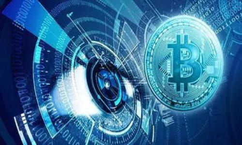   
  imtoken钱包如何提现到银行卡？详细指南与步骤解析 / 

关键词  
 guanjianci imtoken钱包, 提现, 银行卡, 加密货币, 区块链 /guanjianci 

一、引言
在近年来，加密货币的热潮席卷全球，越来越多的人开始在各大平台上进行虚拟资产的交易。这其中，imtoken钱包作为一款流行的数字货币钱包，因其便捷性和安全性受到广大用户的青睐。然而，当用户希望把钱包里的数字货币提现到实际的银行卡上时，往往会遇到各种问题。本文将提供详细的指南，帮助你顺利将imtoken钱包中的资产提现到银行账户中。

二、什么是imtoken钱包？
imtoken钱包是一款基于区块链技术的数字资产钱包，支持多种加密货币的存储和交易。它不仅具备安全性高、用户友好的界面等优点，还有着丰富的功能，包括资产管理、DApp访问以及去中心化交易等。对于新手来说，imtoken钱包是一款非常友好的应用，能够帮助其简单方便地管理数字货币。

三、提现的准备工作
在进行提现之前，我们需要确保以下几项准备工作已经完成：
ul
    listrong确认账户安全：/strong确保你的imtoken钱包及关联的邮箱、手机等信息安全。如果钱包被盗或信息泄露，提现过程将会面临风险。/li
    listrong完成身份验证：/strong大部分平台会要求用户完成身份验证，确保提现过程的合规性。请检查你的账户是否完成了KYC（反洗钱法规）认证。/li
    listrong了解提现费用：/strong不同平台的提现费用各不相同，了解相关费用避免在提现时感到意外惊讶。/li
/ul

四、提现流程详解
下面是利用imtoken钱包提现到银行卡的具体步骤：

h4步骤一：打开imtoken钱包/h4
首先，确保你的手机或其他设备已经下载并安装了imtoken钱包应用，进入应用后输入你的身份信息解锁钱包。若是首次使用，请按照指导进行账户创建及备份助记词。

h4步骤二：选择要提现的资产/h4
在钱包首页，你会看到你账户中的所有资产。在这里选择你想要提现的加密货币。如以太坊（ETH）、比特币（BTC）等，并点击进入其详细页面。

h4步骤三：将数字货币转入交易平台/h4
大多数情况下，我们需要先将数字货币转入某个交易所平台才能提现到银行卡。选择一家信誉良好的交易所，例如币安、火币网等，注册并完成身份验证管理。然后在imtoken钱包中选择“转账”，输入交易所提供的接收地址以及转账金额。确认信息无误后，点击“发送”。

h4步骤四：在交易所中进行提现/h4
一旦数字货币转入交易所，你可以在该平台找到“提现”选项。选择你刚刚充值的数字货币以及提现金额，填写银行卡信息并提交申请。请确保填写的信息准确无误，以免导致转账失败。

h4步骤五：确认提现请求/h4
在按照交易所的指引填写完毕后，请求将被提交。这时，你的账户可能会收到验证邮件或者手机短信，务必进行确认。提现审核通常需要一定时间，此过程因平台而异。你可以在账户中查看申请状态。

五、注意事项
在提现过程中，有几个关键点需要特别注意：
ul
    listrong隐私保护：/strong切勿在社交平台或公开场合分享个人资产信息及提现详情，以防止诈骗。/li
    listrong手续流程：/strong不同交易所的提现流程略有不同，务必仔细阅读相关帮助信息。/li
    listrong网络安全：/strong提现过程中，确保你的网络环境安全，避免使用公共Wi-Fi等不安全的网络进行操作。/li
/ul

六、总结
尽管将imtoken钱包中的数字货币提现到银行卡的过程涉及多个步骤，但只要按照相应的流程操作，就能够顺利完成。随着技术的不断发展，加密货币的交易和提现将会越来越方便。希望本文的详细指南能帮助你解决在提现中遇到的问题，让你的资产更加灵活、使用自如。同时，参与加密货币交易时，请保持谨慎，了解市场风险，做出明智的投资决策。

如果你对imtoken钱包的使用或提现过程还有其他疑问，不妨加进一些社区论坛，向其他用户请教，获取更多实用的建议和经验分享。记住，在加密货币的世界中，安全始终是第一位的。

七、常见问题
在这里，我们将列出一些用户常见的问题，以帮助你更好地理解imtoken钱包的提现机制：
ul
    listrongQ：imtoken钱包提现到银行卡需要多长时间？/strongbrA：提现时间一般在1-3个工作日内，但具体取决于交易所及提现方式。/li
    listrongQ：为什么我的提现申请被拒绝？/strongbrA：常见原因包括信息填写错误、未通过身份验证等。请仔细检查相关信息。/li
    listrongQ：提现需要支付哪些费用？/strongbrA：大部分交易所会收取一定的提现手续费，具体费用请查阅相关平台的费用标准。/li
/ul

希望这些信息能够帮助到你，祝你在数字货币的世界中一切顺利！