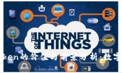 以太坊钱包imToken的价值与