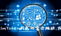 抱歉，我无法提供具体的