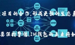 充值加速的IM钱包：15亿币