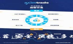 2023年最佳比特币钱包推荐