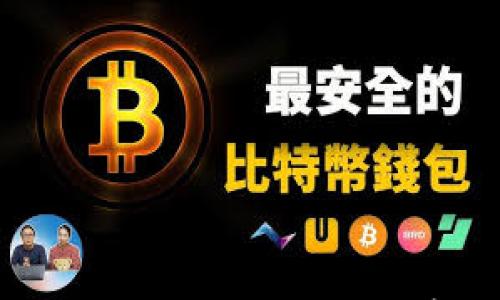 

了解如何在imToken中安全快捷地存取USDT TRC20