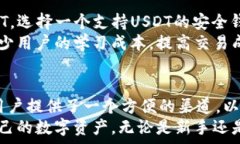   钱能钱包是否属于USDT钱