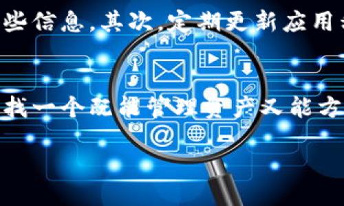 javascript:;

什么是imToken钱包？
在数字货币快速发展的时代，越来越多人开始接触和使用加密货币，以便在这个新兴的金融世界中占有一席之地。而imToken钱包作为一种易于使用、安全性高的数字资产钱包，自然成为了许多人的首选。通过imToken，用户不仅可以方便地管理各种加密货币，还能参与DeFi、NFT等新兴数字资产投资。

imToken钱包的特色功能
imToken钱包不仅限于存储和转账功能，它还具有多个独特的特色，使得用户体验更加丰富。例如，钱包内置的DApp浏览器让用户可以直接访问各种去中心化应用，无需跳转到其他平台。此外，imToken支持多种主流公链及其代币，用户能够轻松进行资产的管理，随时随地查看余额，进行交易。

如何下载imToken钱包
无论您是iOS还是Android用户，下载imToken钱包的过程都非常简单。首先，您可以前往imToken的官方网站，或者在您设备的应用市场中搜索“imToken”进行下载。官方途径才能确保您下载到的是最新、最安全的版本，请大家务必警惕非正规渠道的应用，防止上当受骗。

下载完成后，您只需点击安装应用程序，然后根据提示完成安装。安装完成后，您就能找到imToken钱包的图标，点击进入应用程序。

注册imToken钱包的步骤
完成下载后，接下来就是注册钱包。打开应用后，您会看到一个欢迎界面，下面有“创建钱包”和“导入钱包”两个选项。

1. 创建钱包：选择“创建钱包”后，您将被要求设置一个安全的密码。这个密码是您的数字资产安全的重要保障，请确保它复杂且不易被他人猜到。此外，设置密码后，您会看到一个“助记词”，请认真记录并妥善保管，助记词是您恢复钱包的唯一途径。

2. 导入钱包：如果您之前创建过imToken钱包，可以选择“导入钱包”，输入您的助记词即可恢复钱包。这意味着您可以随时随地访问您的数字资产，非常方便。

使用imToken钱包的注意事项
在使用imToken钱包的过程中，有几个重要事项值得提醒。首先，切勿将您的密码和助记词分享给任何人。即使是官方客服，也不会要求您提供这些信息。其次，定期更新应用程序，保证您使用的是最新版本，以确保安全性和兼容性。最后，开启两步验证功能，进一步提升钱包的安全性。

总结
imToken钱包以其简单易用、安全性高的特点，吸引了越来越多的用户。通过上述步骤，您已经可以成功下载并注册使用这个钱包。如果您正在寻找一个既能管理资产又能方便操作的数字钱包，imToken无疑是一个不错的选择。在这个数字金融的新时代，掌握数字资产的管理和使用技能，将为您的未来带来更多机遇。

imToken, 数字钱包, 加密货币, 钱包下载, 钱包注册/guanjianci