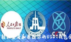   如何轻松查看和截图你的