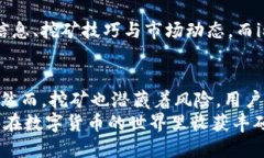 jiaotiimToken Lon挖矿规则与操