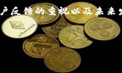 注意：由于我是一个AI助手，并不能提供实时的链接或下载地址。确保您从官方网站或可信的来源下载任何数字货币钱包，以保证安全和隐私。

ImToken钱包简介
ImToken是一款广受欢迎的数字货币钱包，依托于其安全性、易用性以及丰富的功能而被许多用户所青睐。此款钱包支持以太坊及其所有ERC20代币，用户可以方便地管理、交易以及存储其各种数字资产。

为什么选择ImToken钱包
在众多数字货币钱包中，ImToken凭借其优异的用户体验与强大的功能脱颖而出。首先，它拥有优秀的安全性。钱包采用了私钥离线存储的方式，以确保用户的数字资产不会被黑客攻击。用户的私钥仅储存在他们的设备上，而且即便是开发者也无法接触到这些私钥，从而提供了一层额外的保护。

其次，ImToken钱包拥有简洁而直观的用户界面，用户即使是第一次使用数字货币钱包也能轻松上手。用户可以通过几步简单的指南完成钱包的创建，并立即开始体验数字资产的管理。

如何下载ImToken钱包
下载ImToken钱包并不复杂，遵循几个简单步骤即可。首先，访问ImToken的官方网站。在网站上，用户能够找到适用于不同操作系统的下载链接，包括Android、iOS等各类平台。

点击下载链接后，您将被引导至相应的应用商店。在那里，您可以直接下载安装包。安装完成后，打开应用程序，并按照指示进行设置，创建新的钱包或导入已有的钱包。

安全提示
在下载钱包应用时，用户必须注意几个安全问题。首先，确保您访问的是ImToken的官方网站，避免不明链接或应用商店中可能存在的假冒软件。此外，任何时候都不要将您的私钥或助记词分享给他人，这些信息是保护您资产安全的关键。

对于那些刚接触数字货币的用户来说，使用ImToken钱包存储、发送和接收资产的同时，也应该定期更新应用程序，确保获得最新的安全补丁和功能改进。

ImToken钱包的功能
除了基本的钱包存储功能，ImToken还提供了一系列丰富的功能，包括去中心化交易所（DEX）的集成、资产管理工具和内置的新闻中心等。这些功能让用户不仅可以存储资产，还能参与到更广泛的区块链生态系统中。

ImToken的去中心化交易所功能允许用户直接在钱包内进行代币交易，省去了通过中心化交易平台的繁琐步骤，用户可以更加直接地掌控自己的资产交易。此外，钱包内置的资产管理工具，能帮助用户清楚地查看他们各类资产的表现，随时把握市场动向。

用户反馈与社区支持
ImToken的用户社区非常活跃，用户可以在社区中找到许多实用的资源和信息。开发团队也时常倾听用户的反馈，根据用户需求不断和升级钱包的功能。这种用户驱动的发展理念，使得ImToken在数字货币钱包中占有一席之地。

社区中的讨论内容涵盖了使用技巧、市场趋势、投资建议等方方面面，为用户提供了丰富的信息资源。用户可以通过各种社交媒体平台与其他ImToken钱包的用户交流，互相学习、共同成长。

未来展望
未来，ImToken不仅将继续增强其安全性和用户体验，还计划整合更多的区块链项目并扩展钱包功能。随着DeFi（去中心化金融）和NFT（非同质化代币）等新兴趋势的兴起，ImToken将致力于为用户提供更多的创新机会。

通过与区块链项目合作，ImToken希望能够为用户带来更丰富的去中心化金融产品与服务，助力用户在这个前沿领域中更好地掌控自己的投资。此外，ImToken团队也在不断研究新的技术，以保持其在竞争激烈的市场中的优势。

结语
总的来说，ImToken钱包凭借其出色的安全性、易用性和强大的功能，已成为广大用户在管理和交易数字资产时的首选。同时，团队对用户反馈的重视以及未来发展的持续创新，使得ImToken在数字货币钱包市场中前景可期。

希望以上信息能帮到您，确保在下载与使用过程中遵循相关安全措施，让您的数字资产管理之旅更加顺利与安全！

ImToken钱包官方地址下载与使用指南