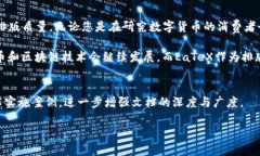 在讨论LaTeX与IM钱包之间的