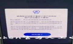 如何通过imToken官方人工电