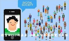 探索Web3的未来：从概念到