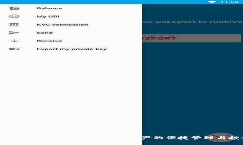 imToken 钱包中的代币：数字资产的便捷管理与投资选择