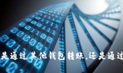  imToken上如何快速充值USDT：完整指南与技巧 /