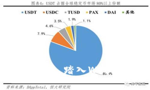 蚂蚁集团如何顺应潮流，踏入Web3时代的机遇与挑战