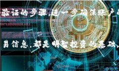  在数字货币时代，如何轻松查询您在imToken的余额