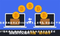 为确保您能顺利进行火币