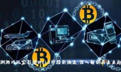亚洲游戏玩家引领Web3市场