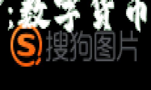 云钱包中的USDT和CNY：数字货币与法定货币的完美结合