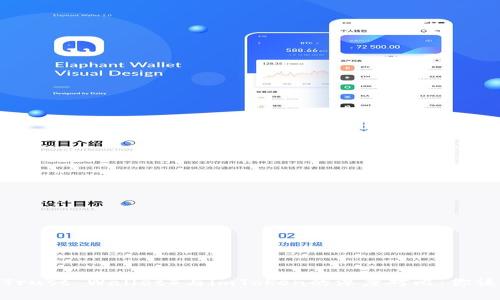 信任钱包（Trust Wallet）与imToken的深度对比：你该选择哪款？