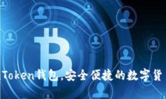 XRP放入imToken钱包，安全便