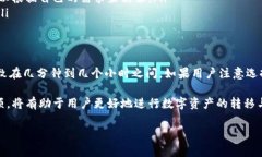 火币提币到imToken需要多久？全面解析数字货币的
