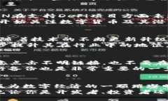 深圳以太坊IMTOKEN：探索区块链新机遇与未来趋势