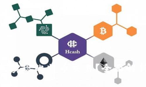 imToken如何实现比特币交易？全面解析与操作指南