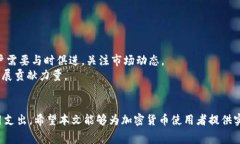   ImToken矿工费调整：如何最低费用并提高交易效