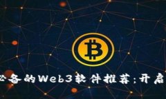 2023年苹果用户必备的Web