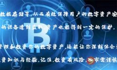    如何在imToken上交易虚拟币：新手完全指南  /