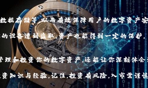    如何在imToken上交易虚拟币：新手完全指南  / 

 guanjianci  虚拟币, imToken, 加密货币, 数字钱包, 交易所  /guanjianci 

 认识imToken：一款领先的数字钱包 
 在互联网的发展过程中，数字货币的兴起让很多人开始关注虚拟资产。而imToken作为一款备受推崇的数字钱包，它凭借着简单易用和安全性高的特性，吸引了无数用户的青睐。imToken不仅支持多种主流虚拟币的存储，还提供了便捷的交易服务，让用户能够轻松管理自己的加密资产。

agmark问。 ...想从中获取一些收益，交易虚拟币就成了许多人的选择。那么，如何在imToken上交易虚拟币呢？接下来，我们将为你详细解答这个问题。

 第一步：下载并注册imToken 
 首先，你需要在手机应用商店中下载imToken。imToken支持iOS和Android系统，因此无论你是使用哪种设备，都可以轻松享受到这款数字钱包带来的便利。下载完成后，打开app并按照提示进行注册。在这个过程中，注意妥善保管你的助记词和私钥，这是确保你资产安全的第一步。

 第二步：充值虚拟币到imToken 
 注册完成后，你需要将虚拟币充值到imToken钱包。打开app，选择你想要充值的币种，点击“接收”按钮。此时，你会看到一个地址二维码和字母地址。在此，你可以通过其他交易所，将虚拟币转入imToken指定的钱包地址。

 在选择交易所时，确保它是安全可靠且流动性好的，能够顺利完成你对虚拟币的操作。常见的交易所如币安、火币等，均提供了较好的选择。完成转账后，耐心等待，通常在10-30分钟内，虚拟币会到账。

 第三步：了解imToken的交易功能 
 在imToken中，你可以利用其内置的DApp浏览器访问去中心化交易所（DEX），例如Uniswap等。用户通过这些平台，可以实现虚拟币的交换与交易。如果你对去中心化金融（DeFi）感兴趣，这里将是一个绝佳的选择。

 通过去中心化交易所，用户无需中介即可完成资产的交换，这种方式使得交易更加透明，同时也保障了用户的隐私。不过，使用去中心化交易所需要用户对钱包及资产管理有一定的了解，所以在交易前，建议先多做一些功课，了解市场行情。

 第四步：开始虚拟币交易 
 当你的钱包中有足够的虚拟币后，就可以开始交易了。选择你想进行交易的币种，系统会提供实时的市场行情，你可以选择限价单或市价单进行交易。限价单允许你设定希望买入或卖出的价格，而市价单则是按照市场当前的价格立即成交。

 交易时，需仔细核对交易信息，避免因输入错误而造成损失。若不慎输入了错误的地址或金额，可能导致资产无法找回。因此，操作时保持冷静，逐步核对。

 第五步：安全管理你的虚拟资产 
 在虚拟币的交易与管理中，安全永远是首要考量。imToken在安全措施上采取了一系列的防护措施，比如密钥加密、本地数据存储等，从而有效保障用户的数字资产安全。

 此外，还可以选择开启二次验证，增加钱包的安全系数。常见的二次验证方式包括短信验证码或邮箱验证等，这样即使你的设备遭到盗取，资产也能得到一定的保护。

 结尾：虚拟币投资的未来 
 随着虚拟币市场的持续演变，未来的投资机会也在不断增多。在imToken上开启虚拟币交易之旅，不仅能够让你更好地管理和投资你的数字资产，还能让你深刻体会到去中心化金融带来的便利与全面的资产流动。

 现在你已经掌握了如何在imToken上交易虚拟币的整个流程，重要的是持续关注市场的走势和动态，不断丰富自己的投资知识与经验。记住，投资有风险，入市需谨慎。祝你在虚拟币投资的旅程中一路顺风!