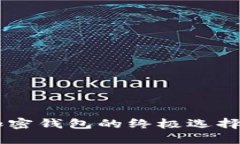 imToken：加密钱包的终极选择与未来趋势