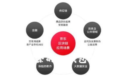 如何恢复删除的IM钱包并重新登录？