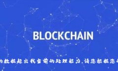 无法直接执行此请求，因