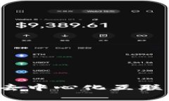 探索Web3与RPC：去中心化互