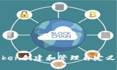 如何使用ImToken创建和管理自定义代币：全面指南