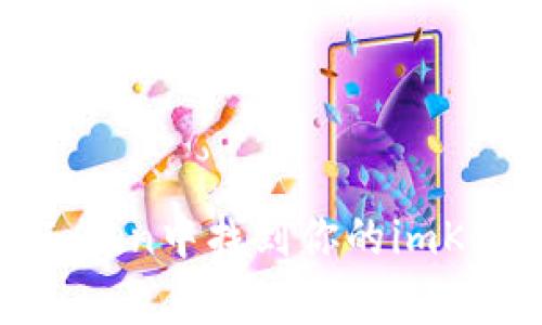 如何在imToken中找到你的imKey钱包地址