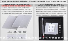 2023年最佳国内比特币钱包