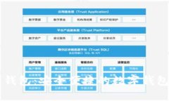 IM香港钱包：安全便捷的数字钱包新选择