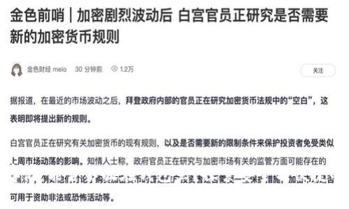 : 比特币存储：能否不放在钱包里？探索安全与便捷的另类选择