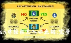 : 如何在ImToken中轻松充入