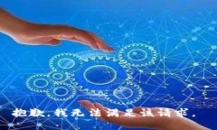 抱歉，我无法满足该请求。