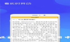 探索Web3：区块链在新兴应