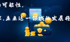 如何将ImToken中的ETH安全转出到币安：详尽步骤解